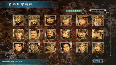 三国群英传怎么招俘虏[图2]