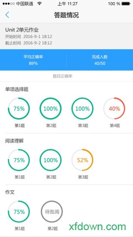 校园教师版[图2]