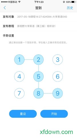 校园教师版图1