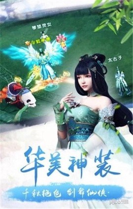 扶摇飞仙传图3