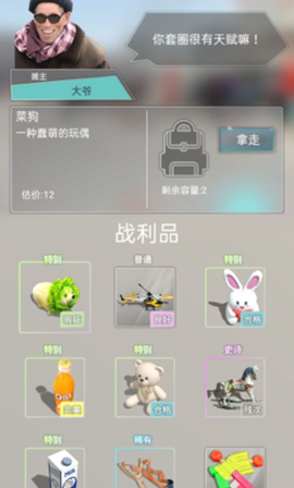 套圈盘老板图3