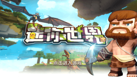 迷你界世同人版图1