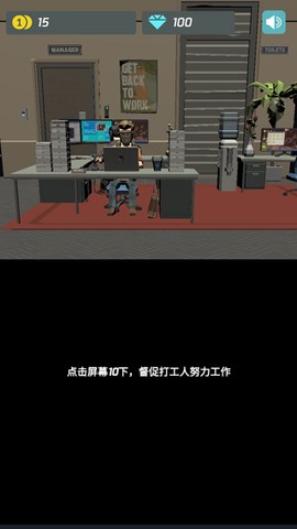 打工人传奇图2
