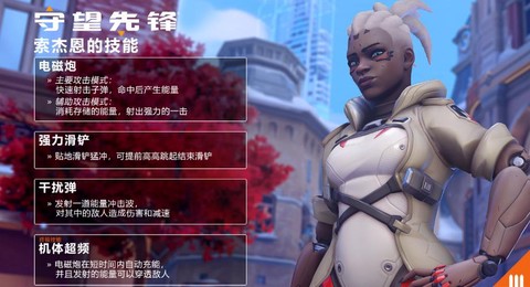 守望先锋什么职业厉害[图1]