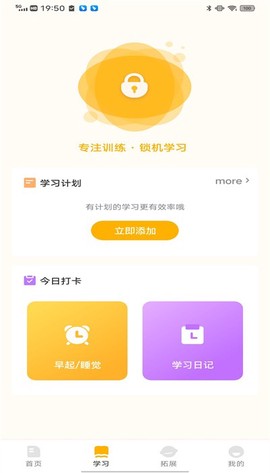 孟想课堂图2