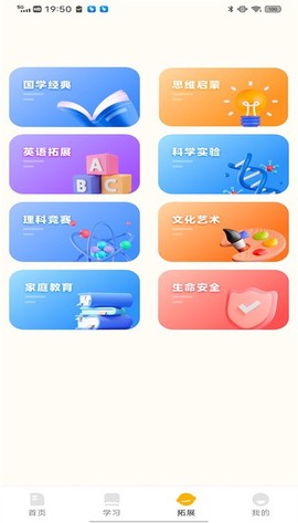 孟想课堂图3
