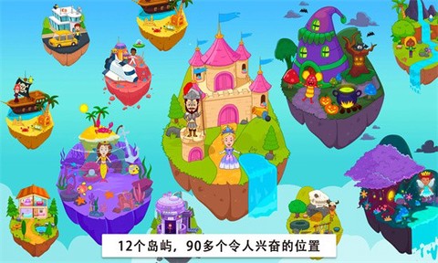 托卡生活仙境世界图3