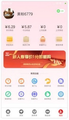 美惠精灵图2