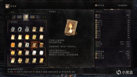 黑魂3怎么装备奇迹[图1]