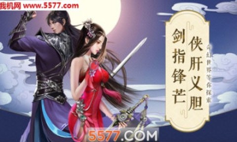 奇幻剑侠传[图1]