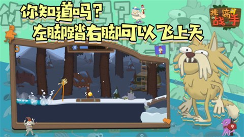 挑战高手[图2]