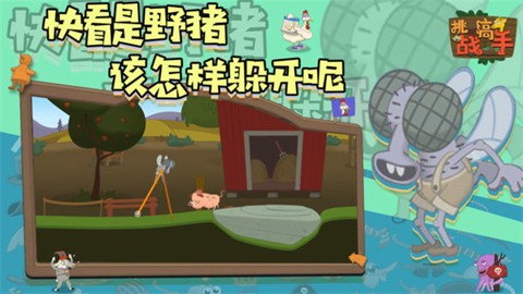 挑战高手图1