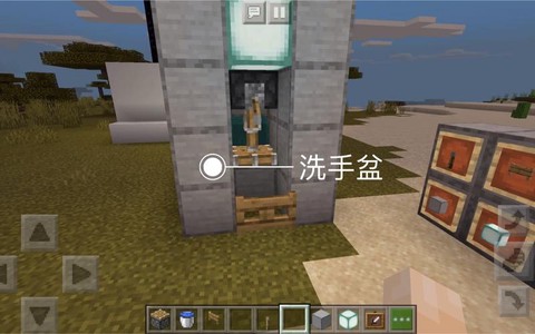 我的世界洗手池怎么做[图1]