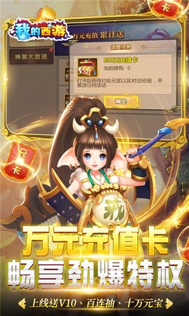 我的西游图2