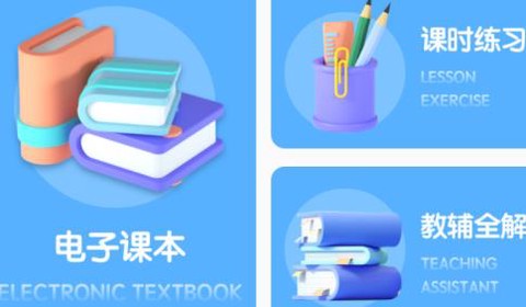 乐乐课堂同步学习[图1]