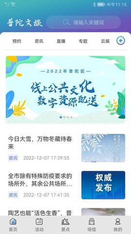 文化普陀云图1