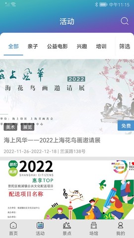 文化普陀云图2