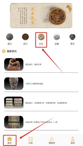 古董大全[图1]