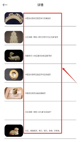 古董大全[图2]