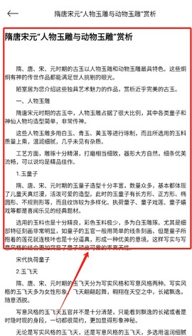 古董大全[图3]