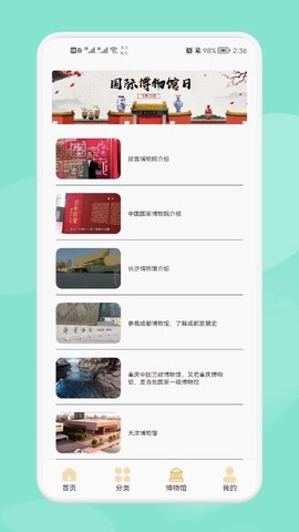 古董大全图2