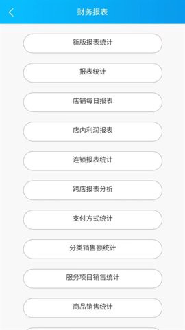 玄鸟商管家图1