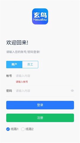玄鸟商管家图3