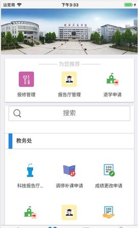 皖西卫生职业学院图1