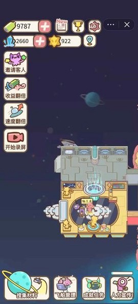 宇宙俱乐部图1