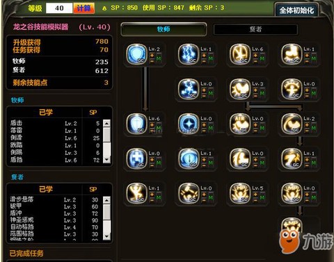 龙之谷雷神怎么转的[图2]