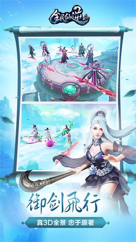 全民仙逆图1