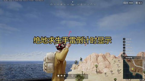 绝地求生怎么取消手雷[图2]
