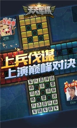 天天军旗[图2]