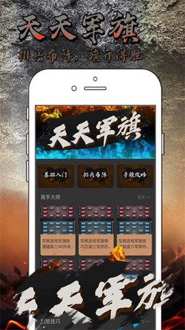 天天军旗图3