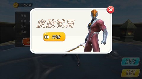 王者之挑战[图2]
