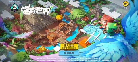 迷你世界怎么看版本[图2]