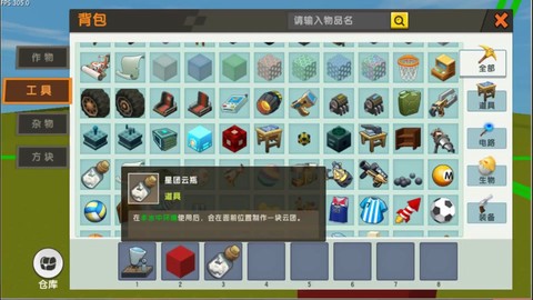 迷你世界如何刷小玫瑰[图2]