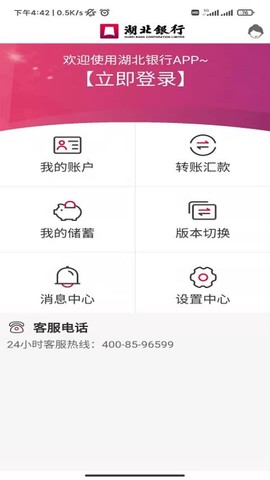 湖北银行图1