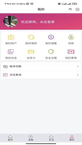 湖北银行图2