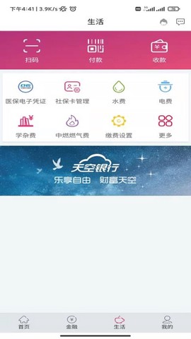 湖北银行图3