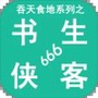 https://static.down8818.com/uploads/20250726/688449065603a2.41110859.png
