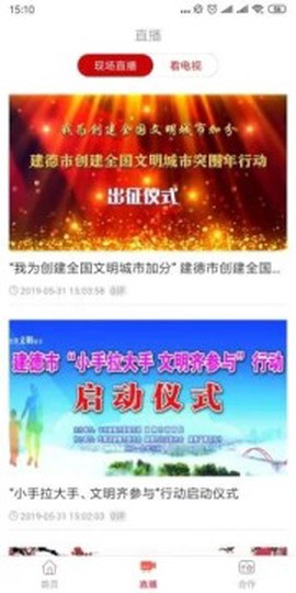 我的建德图1