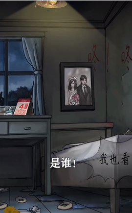 我看见你了图2