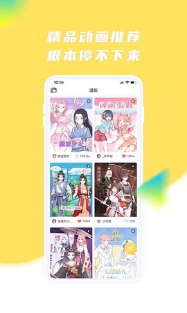 触漫极速版图2