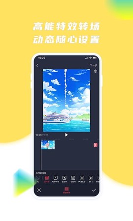 触漫极速版图3