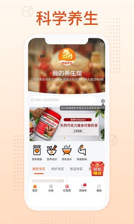 我的养生馆图1