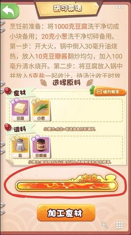 厨神来了图3