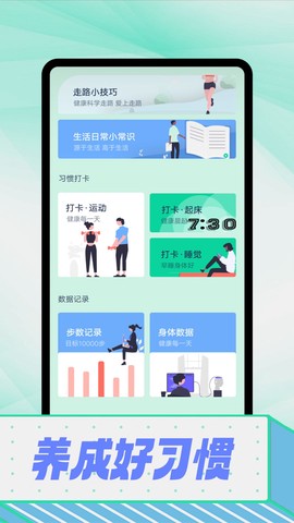 拾光计步图1