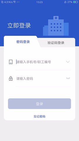 健康西城医生端图2