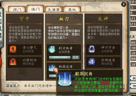 大话西游法门怎么杀[图2]